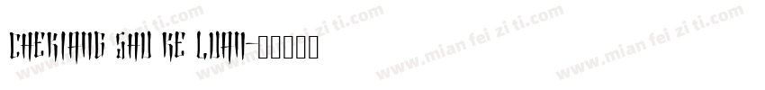 Chekiang Shu Ke Luan字体转换